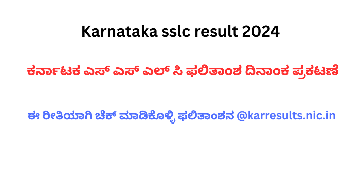 Karnataka SSLC Result 2024 Updates | ಕರ್ನಾಟಕ ಎಸ್ ಎಸ್ ಎಲ್ ಸಿ ಫಲಿತಾಂಶ ದಿನಾಂಕ ಪ್ರಕಟಣೆ! ಈ ರೀತಿಯಾಗಿ ಚೆಕ್ ಮಾಡಿಕೊಳ್ಳಿ ಫಲಿತಾಂಶನ @karresults.nic.in